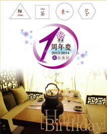 禪素一周年，素說美好
